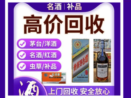 北屯烟酒回收店